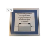 307P227180 Battery Maintenance Label | Genuine Haulotte