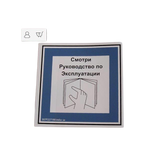 307P227190 Users Guide Label | Genuine Haulotte