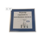 307P227870 Label | Genuine Haulotte