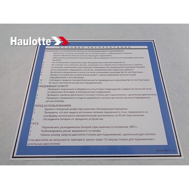 4000359920 Instruction Label | Genuine Haulotte
